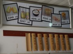 -苏妃奶酪(平江路店)
