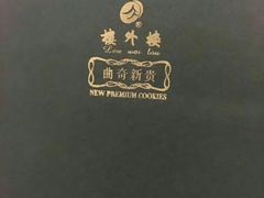 -楼外楼(西湖景区孤山路店)