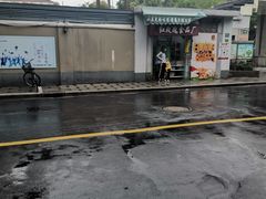 -万寿斋(山阴路店)