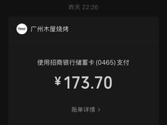 -木屋烧烤(岗顶二店)