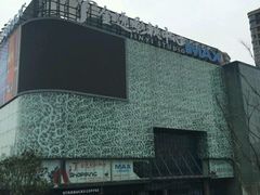 -金逸影城(影视中心IMAX店)