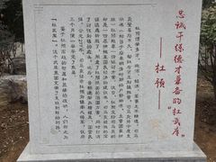 -襄阳烈士陵园(襄城区)