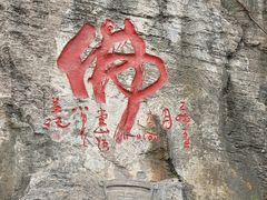 -响堂山石窟-北响堂山石窟