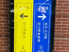 -宝山路(地铁站)