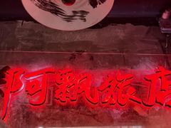 -移动谜城·大笨象密室逃脱(五棵松店)