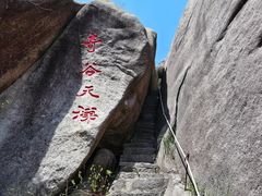 -天柱山风景区