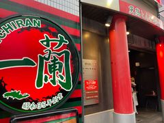 -一蘭(三宮店)