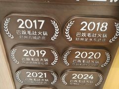 -巴奴毛肚火锅(悠唐购物中心店)