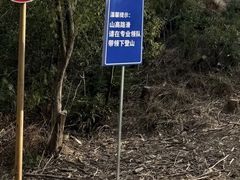 -青龙山国家森林公园