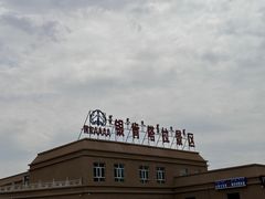 -银肯塔拉沙漠生态旅游景区
