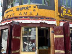 -玛吉阿米·餐吧