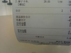 账单-叶子与茶(苏宁广场店)