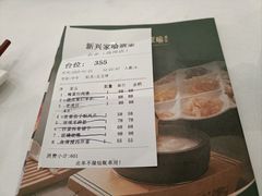 -新兴家喻酒家·羊城名宴(昌岗店)