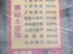 -满記土窑烧鷄波浪山莊