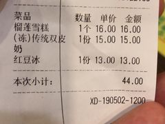 账单-顺记冰室(宝华路店)