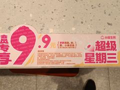 -小杨生煎(金山百联购物中心3楼店)