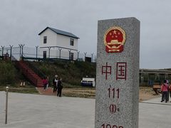 -室韦口岸