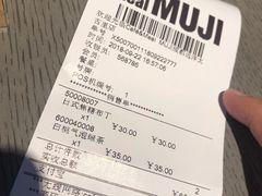 -无印良品餐堂 MUJI Diner(成都太古里店)