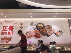 大堂-正哥点心皇子(阳江新达城店)