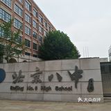 历史上金城坊，现在金融街🏦💰💰💰