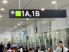 -福州长乐国际机场