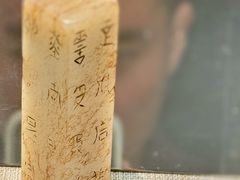 -烟台市博物馆