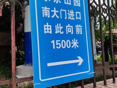 -上海佘山国家森林公园西佘山园