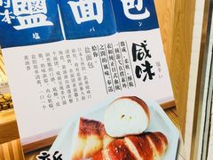 门面-稻田秋日式面包