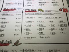 菜单-探鱼·鲜青椒爽麻烤鱼(三水广场店)