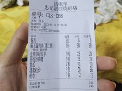 -忠记湛江烧蚝店