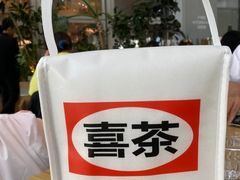 芋儿粒-喜茶(北京三里屯太古里店)