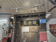 -胡荣泉