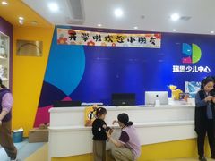 -瑞思少儿中心·少儿英语素养启蒙(新合作校区)