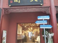 -青城山