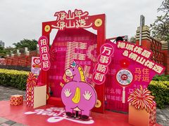 -文华公园(禅城区)