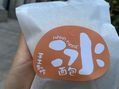 -富贵面包公司(运河店)