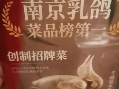 -狮王府淮扬菜(新街口友谊店)