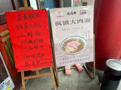 -同得兴 Since·1995 传统苏式面馆(嘉馀坊店)