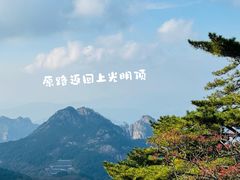 -黄山风景区