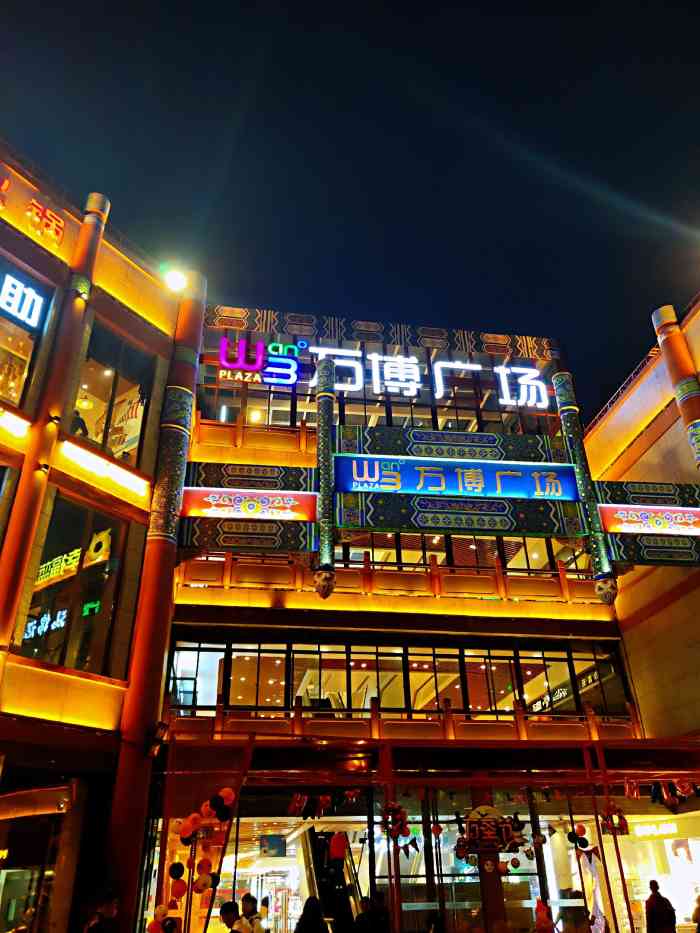 万博时代广场-"应该是开封市最大的综合商场了吧 在宋都御.