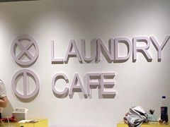 -XI·LaundryCafe 喜咖自助洗衣咖啡店