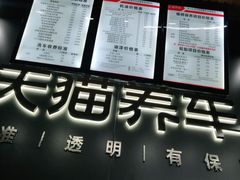 -天猫养车(哈贝卡硕士路店)
