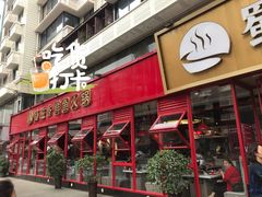 门面-蜀滋香鲜鱼美蛙火锅(339店)
