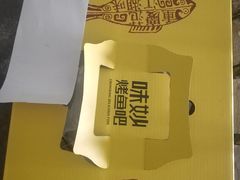 -味妙烤鱼吧(回龙观店)