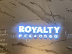 -罗亚帝造型·烫发染发