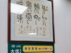 -清真·鸦儿李记·小馆(后海店)