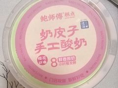 -鲍师傅糕点(五角场店)