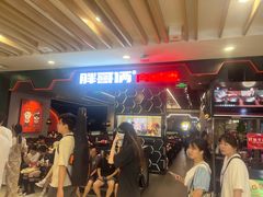 -胖哥俩肉蟹煲(湖滨银泰in77店)