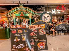 -一绪に寿喜烧自助(世茂广场店)