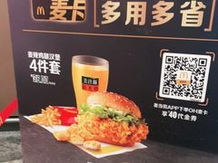 -麦当劳(北京大兴机场二层国内到达(安检外)店)